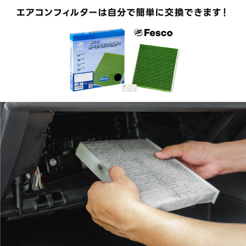 スズキ MRワゴン カーエアコンフィルター MF33S K6A 2009.6~2011.1 Fesco キャビンフィルター 脱臭 除菌 除塵 花粉 PM2.5